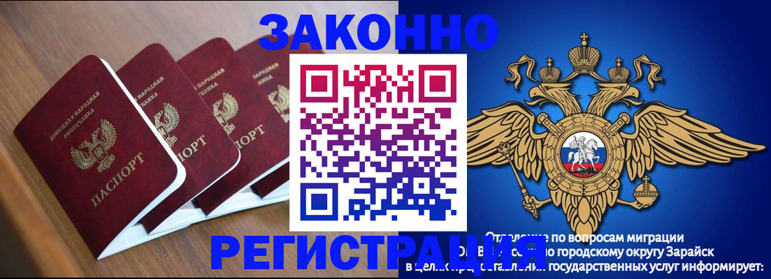 временная регистрация поиск в Одинцово
